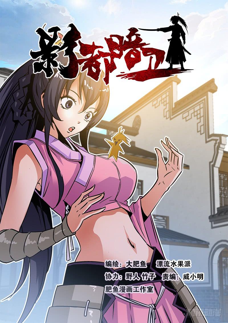 55.力量-第56话