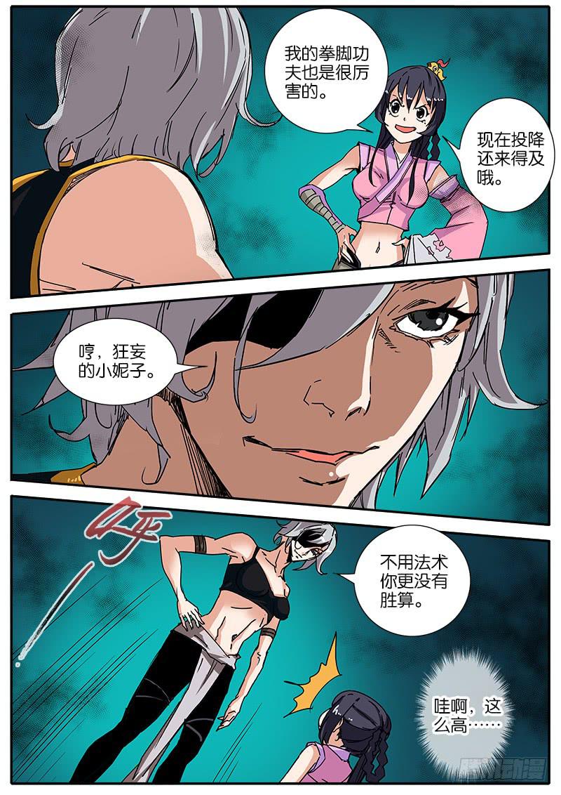 55.力量-第56话