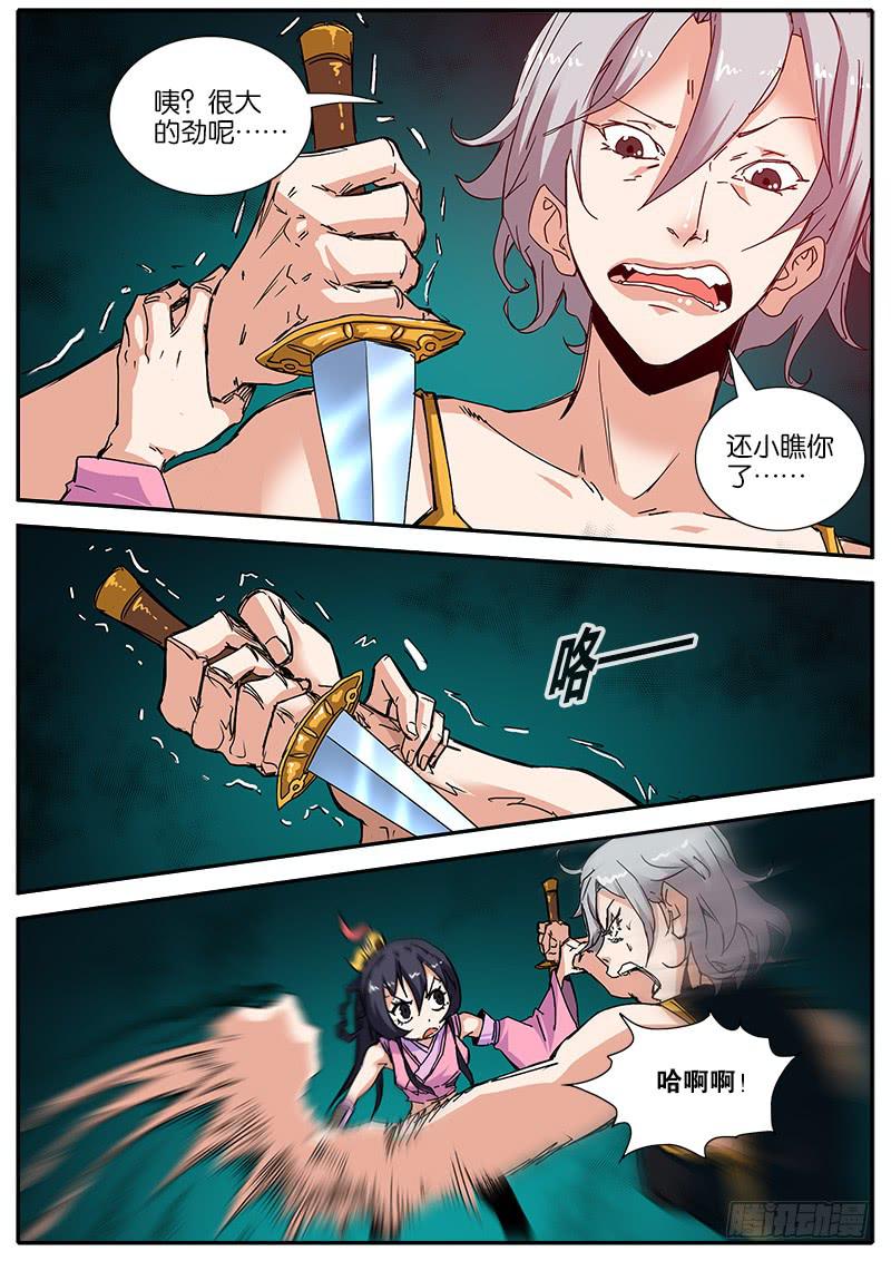 55.力量-第56话