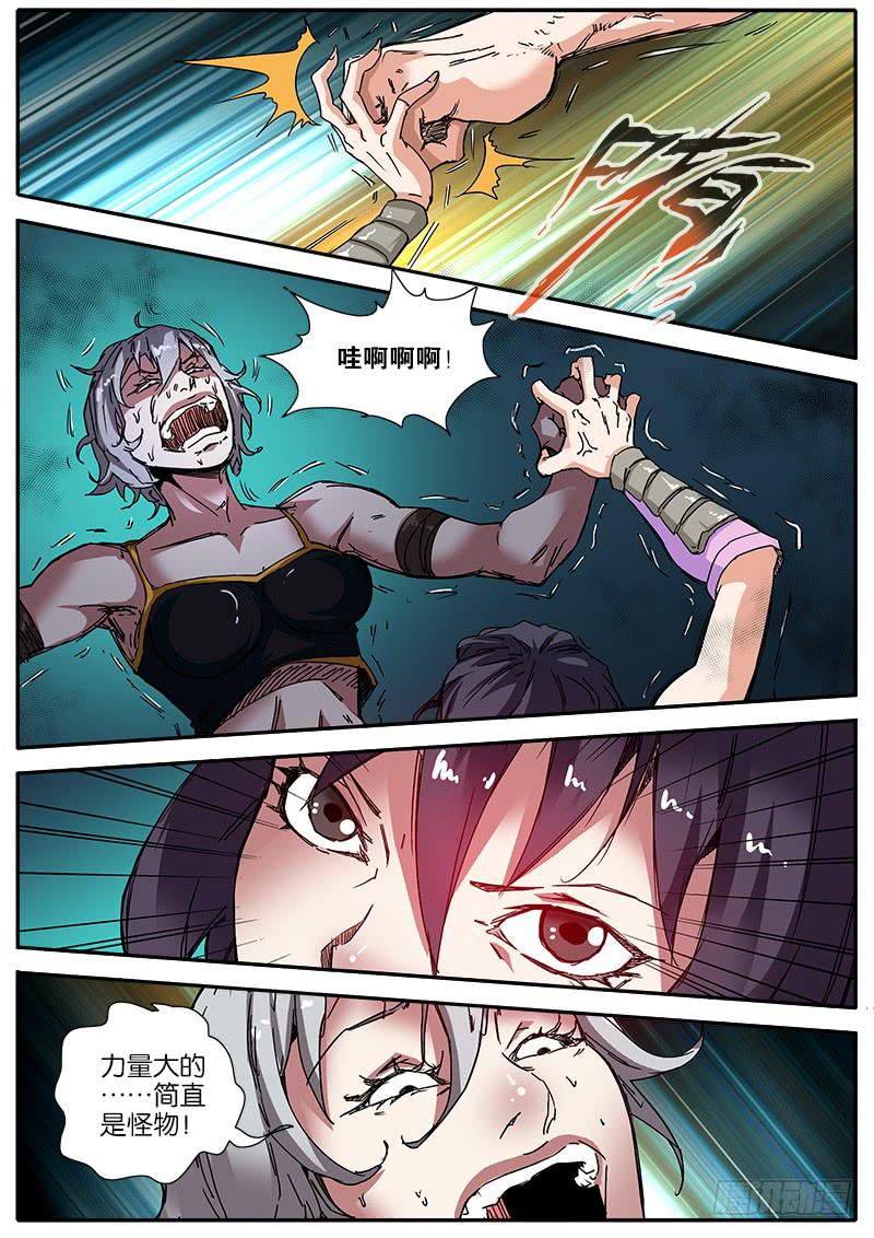 55.力量-第56话