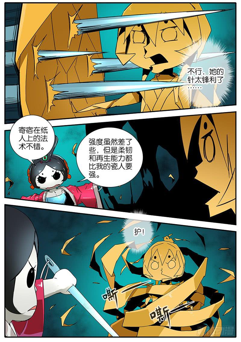55.力量-第56话