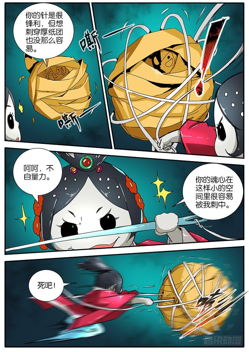 55.力量-第56话