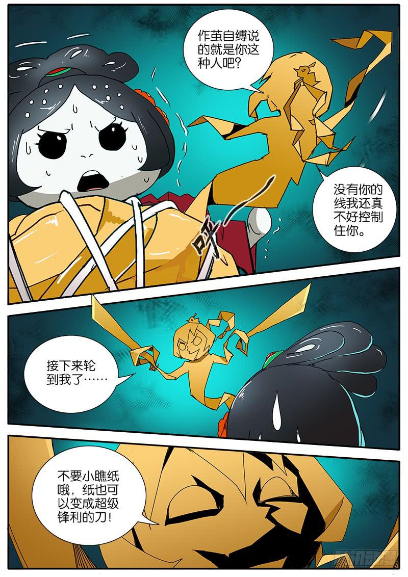 55.力量-第56话