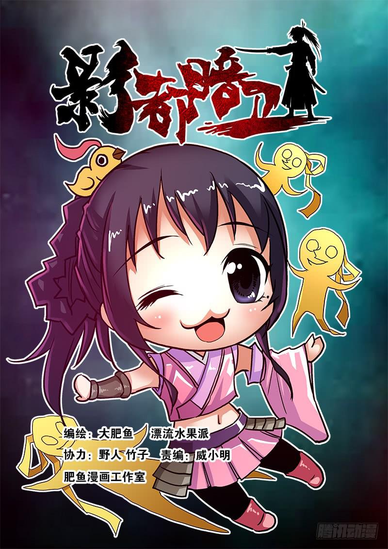 57.&ldquo;妖道&rdquo;-第58话