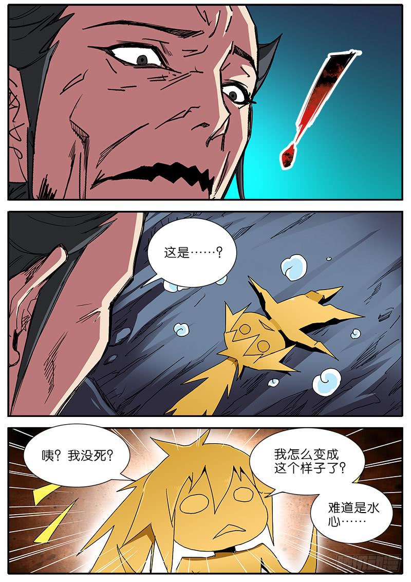 57.&ldquo;妖道&rdquo;-第58话