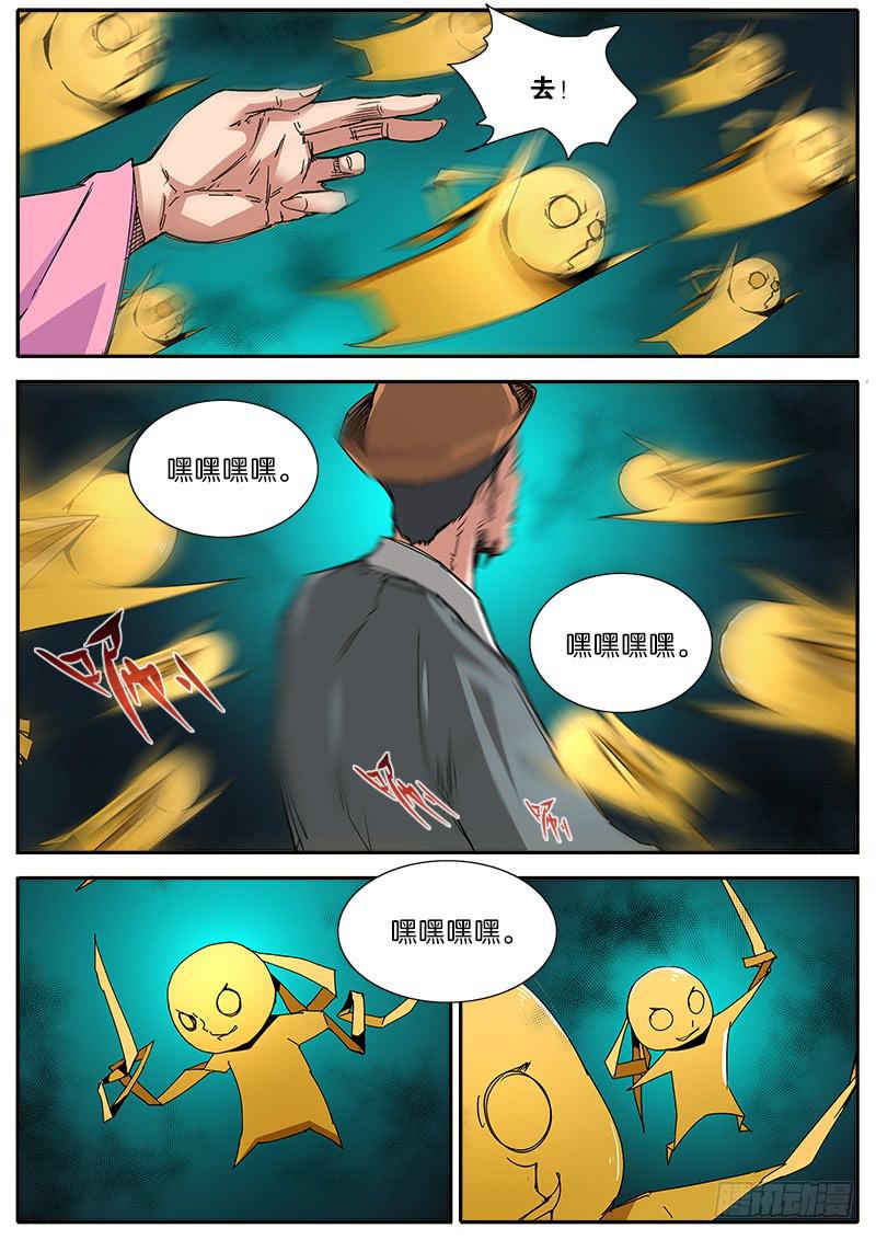 57.&ldquo;妖道&rdquo;-第58话