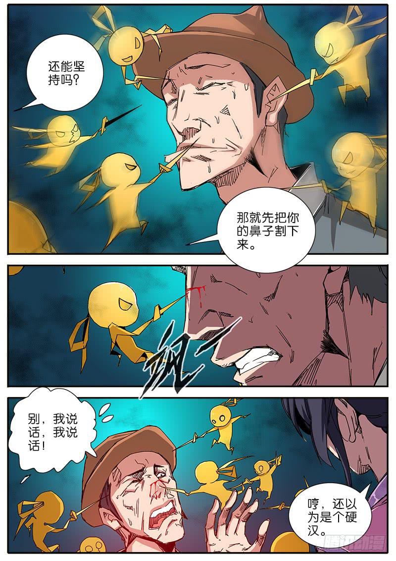 57.&ldquo;妖道&rdquo;-第58话