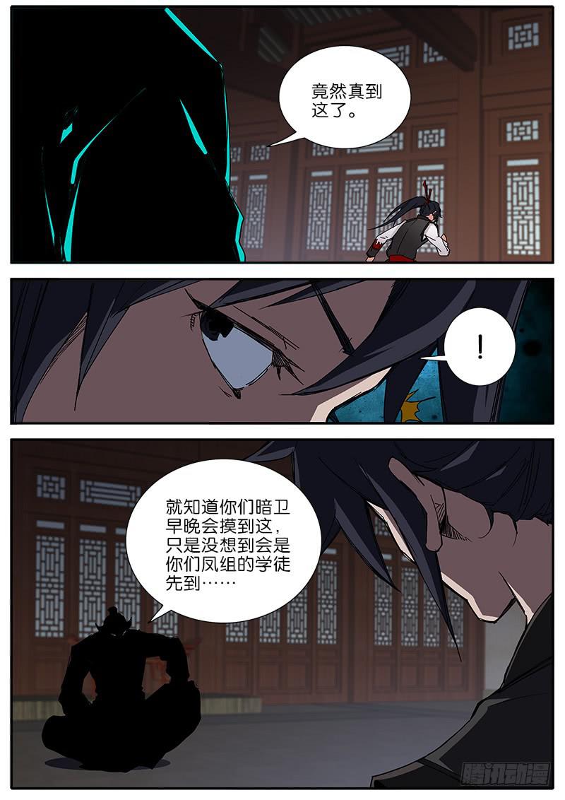 57.&ldquo;妖道&rdquo;-第58话
