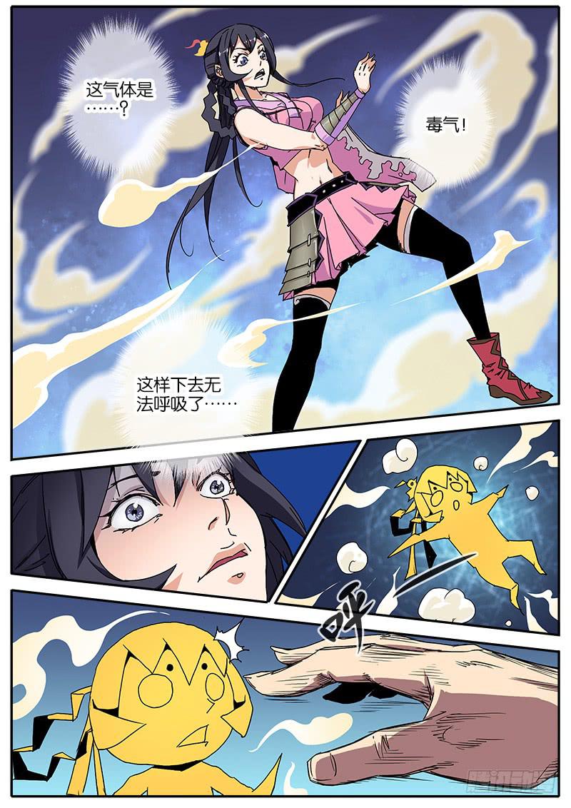 59.威胁-第60话
