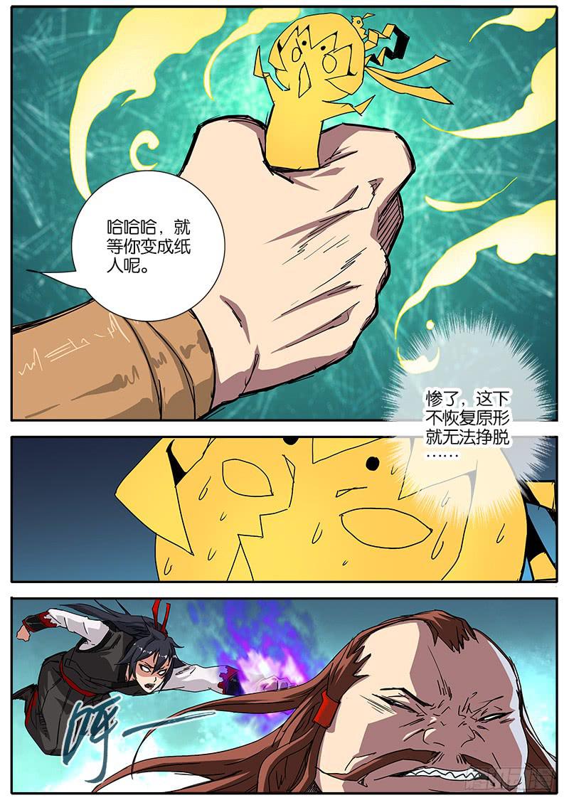 59.威胁-第60话