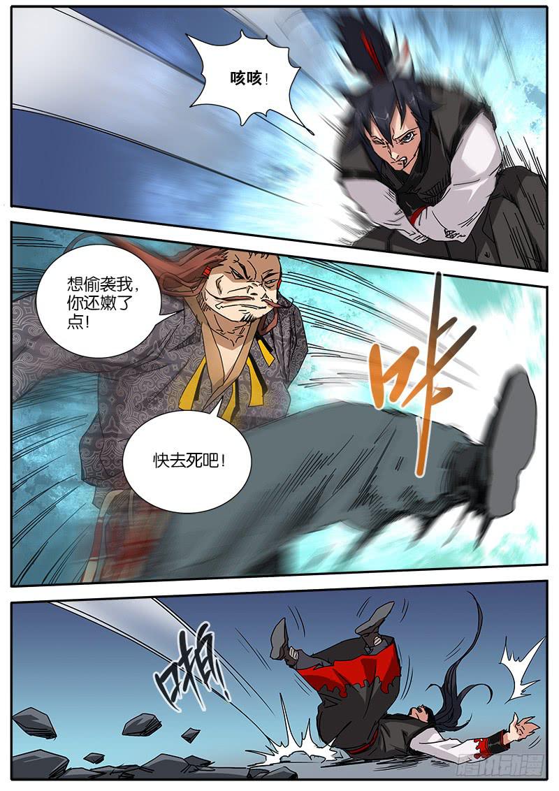 59.威胁-第60话