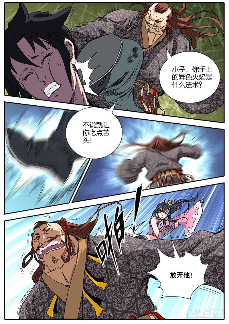 59.威胁-第60话