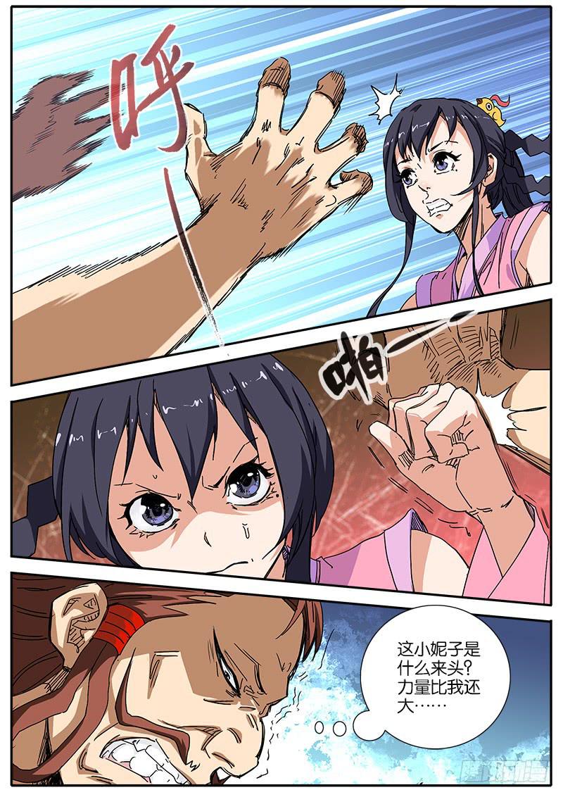 59.威胁-第60话