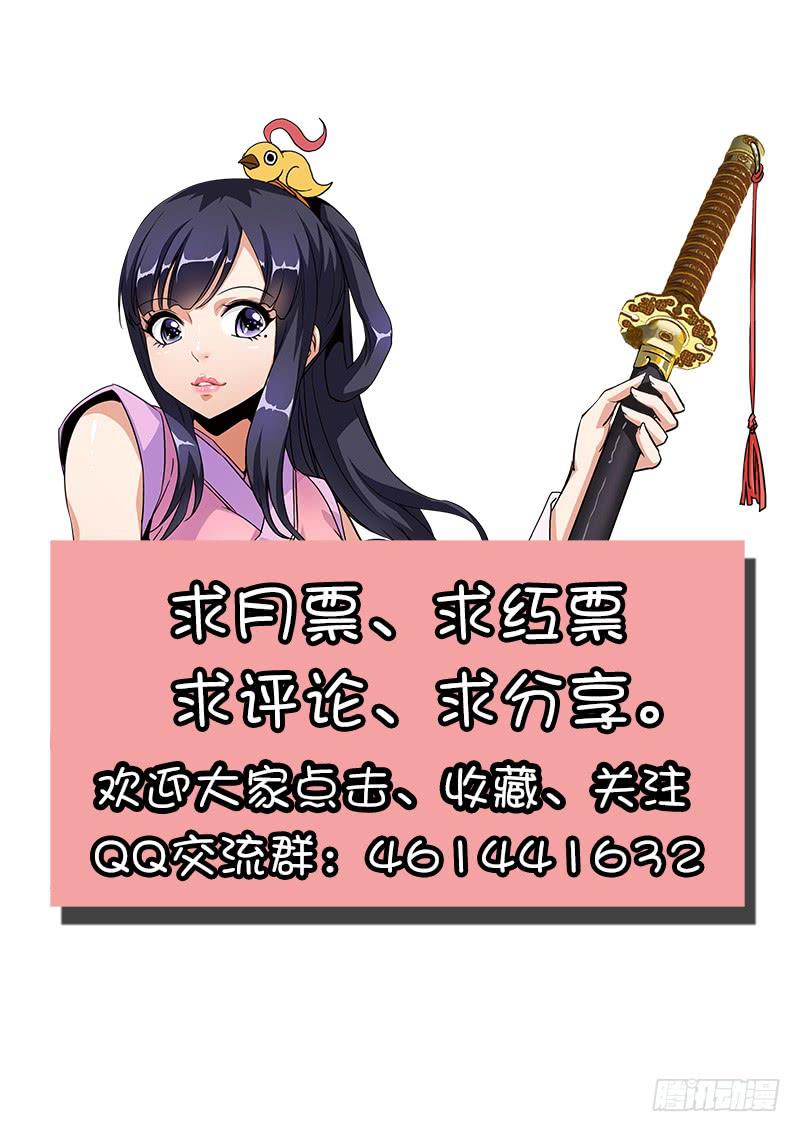 7.杀鬼咒-第8话