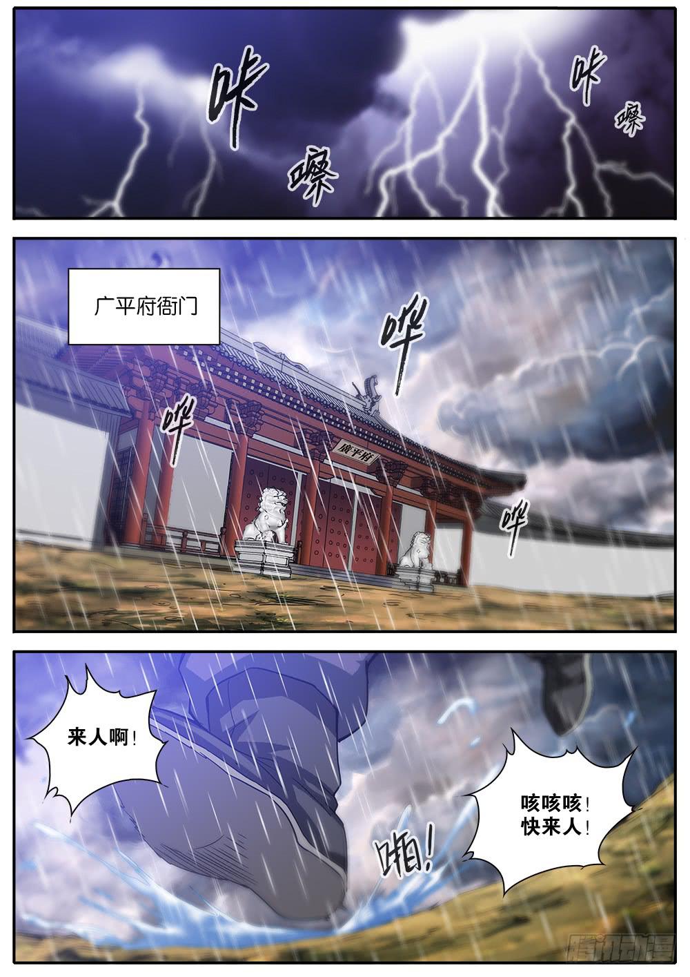 9.雨-第10话