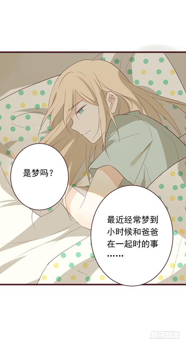 爱我胜过爱自己的，男孩子(1/2)-第2话