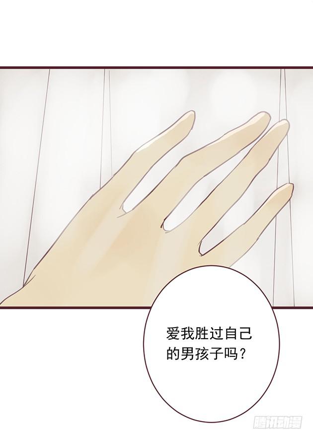 爱我胜过爱自己的，男孩子(1/2)-第2话