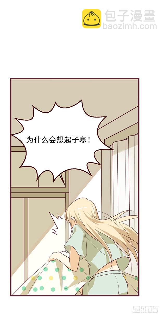 爱我胜过爱自己的，男孩子(1/2)-第2话