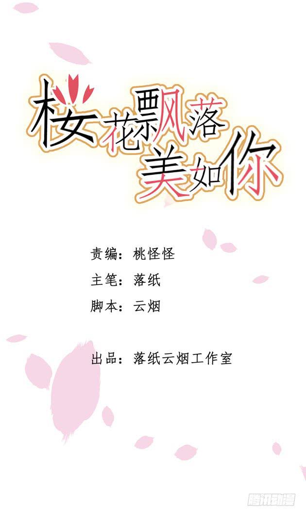 爱我胜过爱自己的，男孩子(1/2)-第2话