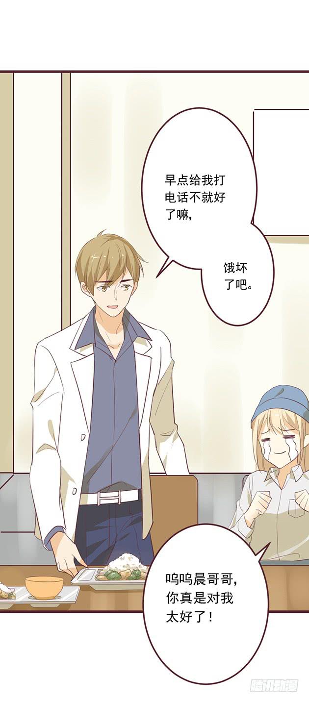 爱我胜过爱自己的，男孩子(1/2)-第2话