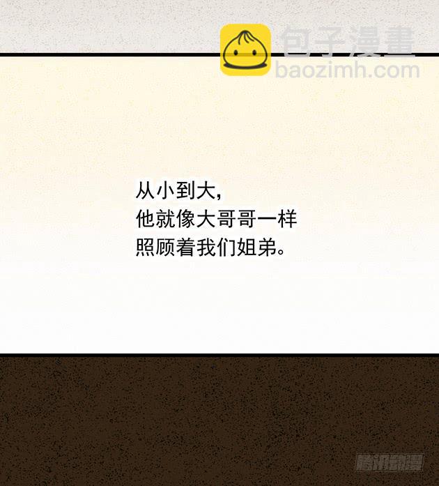 爱我胜过爱自己的，男孩子(1/2)-第2话