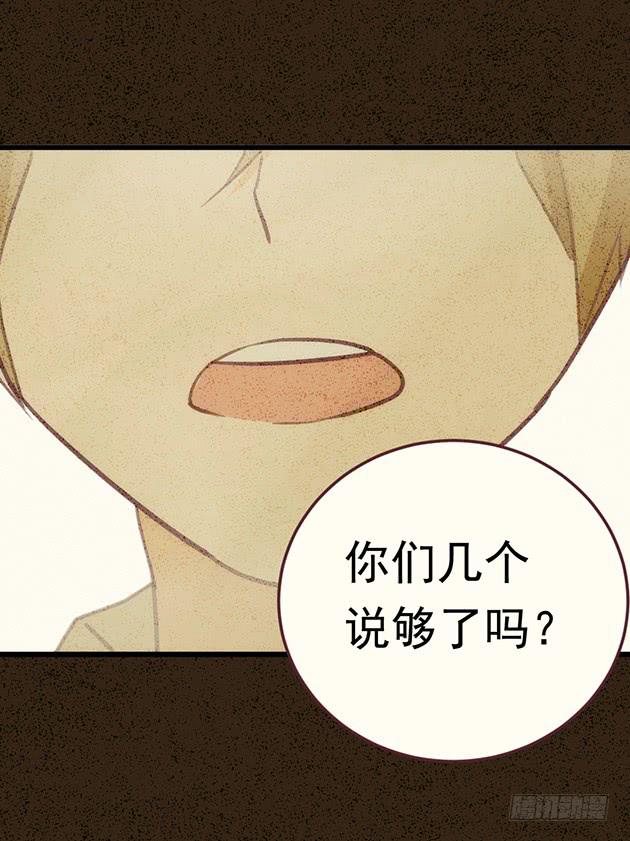 爱我胜过爱自己的，男孩子(1/2)-第2话