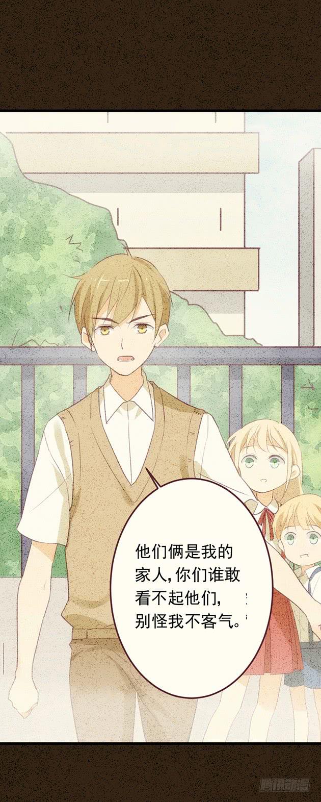 爱我胜过爱自己的，男孩子(1/2)-第2话