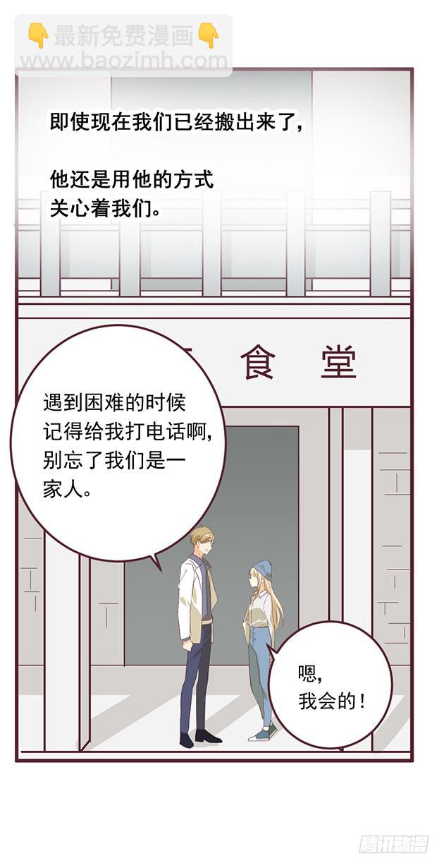 爱我胜过爱自己的，男孩子(1/2)-第2话