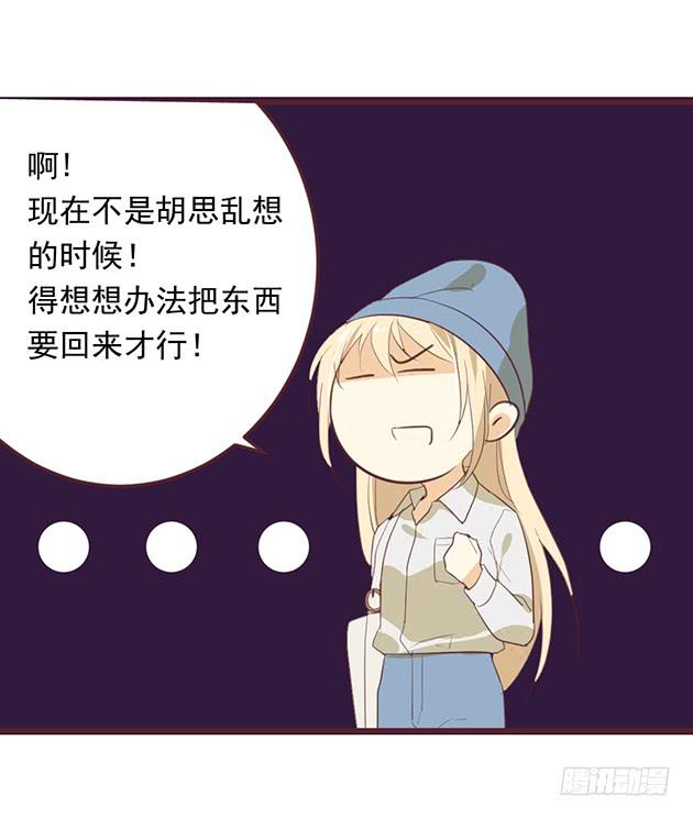 爱我胜过爱自己的，男孩子(1/2)-第2话