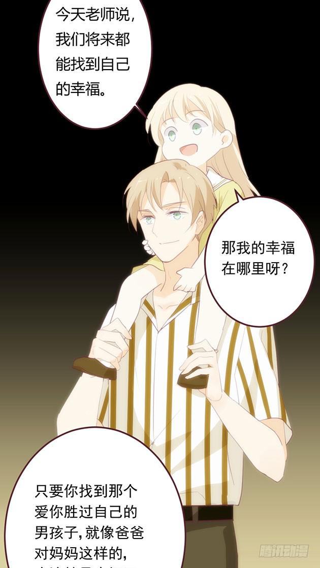 爱我胜过爱自己的，男孩子(1/2)-第2话