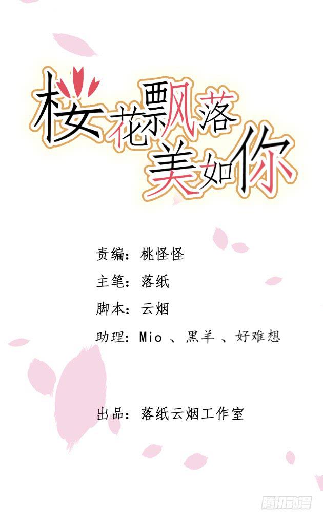 改变命运的来电(1/2)-第12话