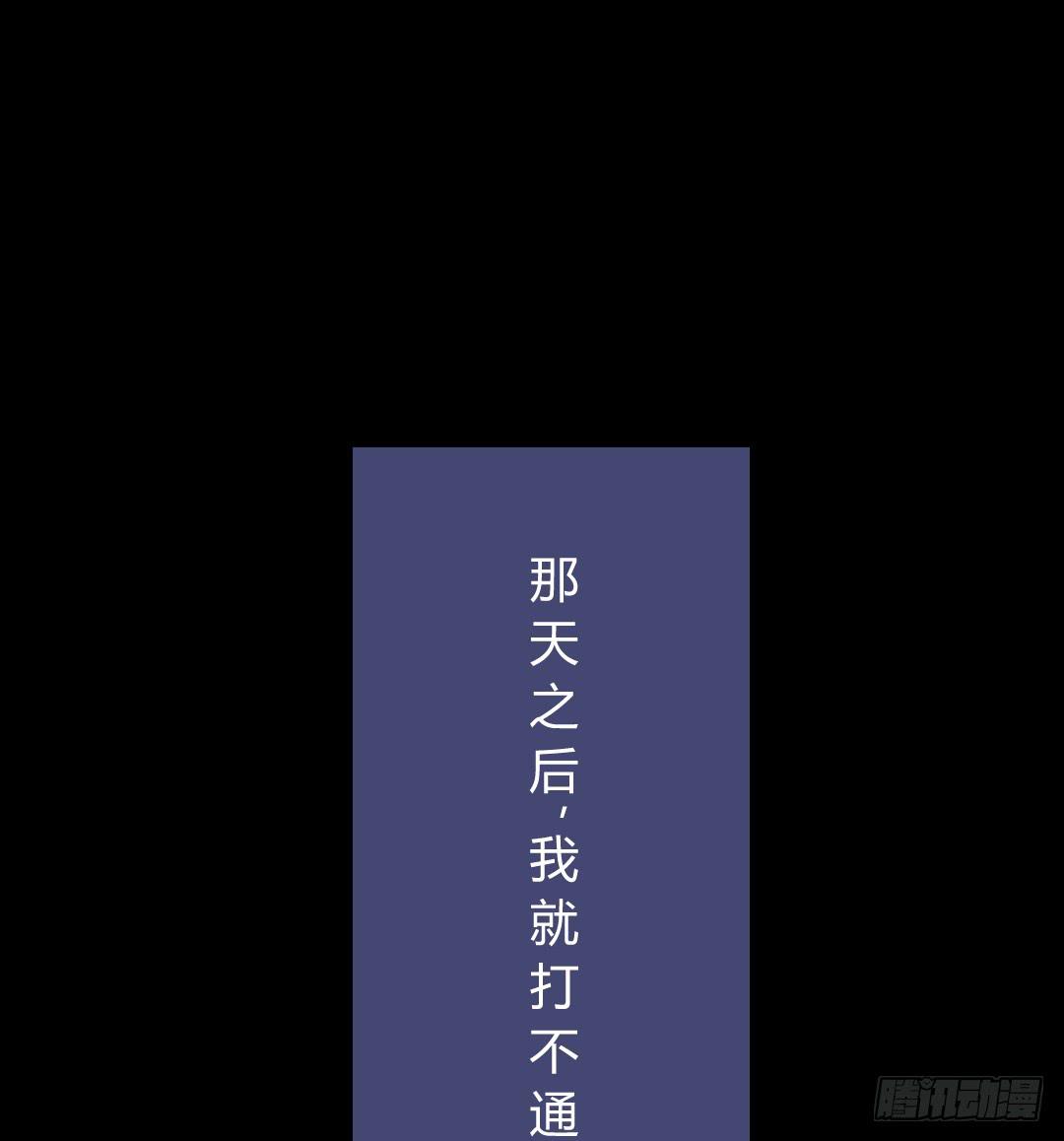改变命运的来电(1/2)-第12话