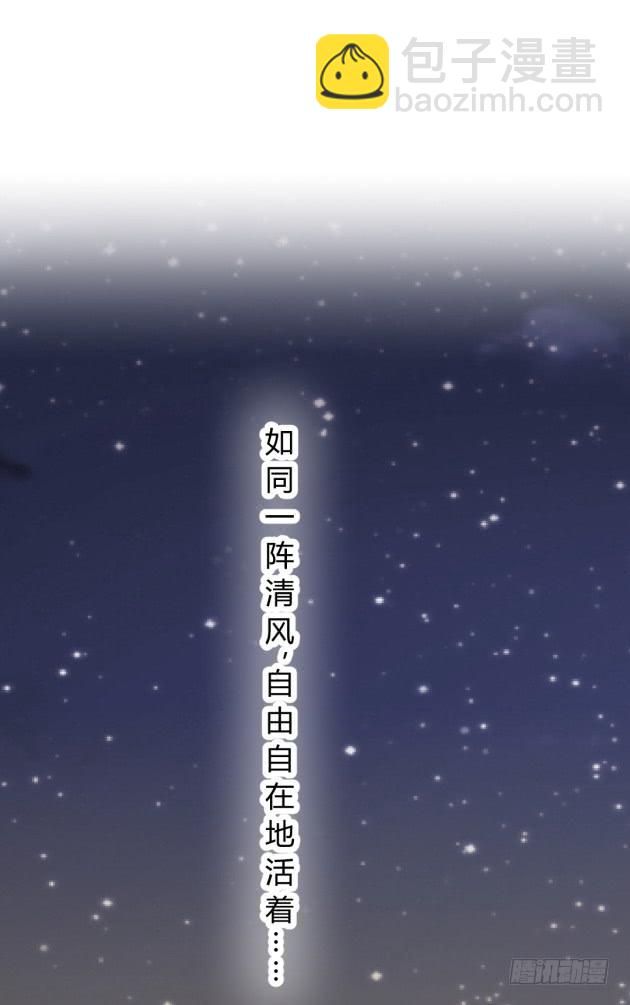 就如同一阵清风(1/2)-第14话