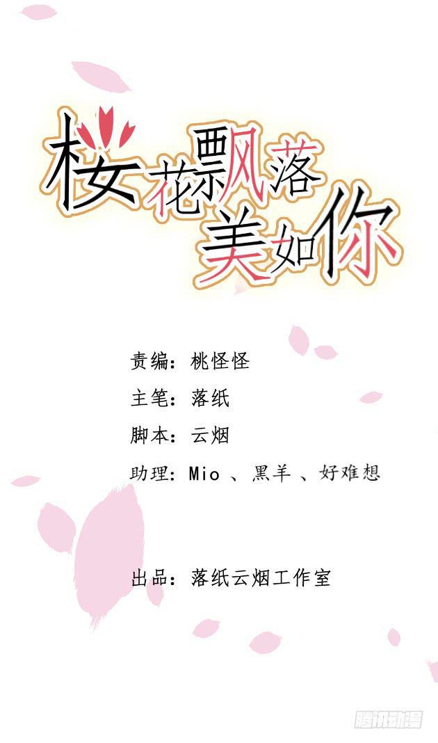 就如同一阵清风(1/2)-第14话