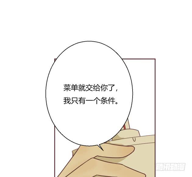 够狠的。(1/2)-第16话