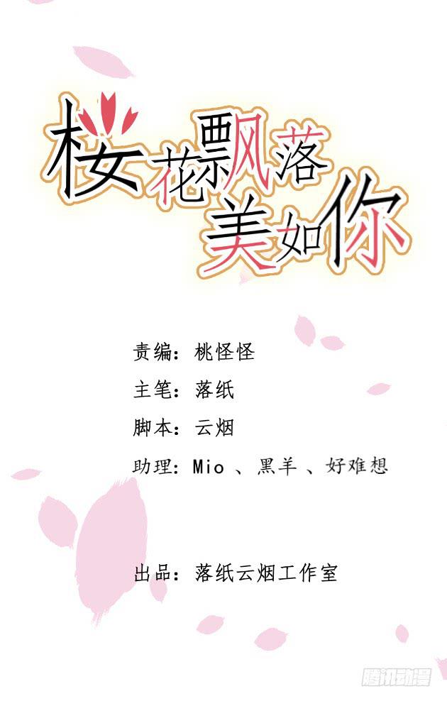够狠的。(1/2)-第16话