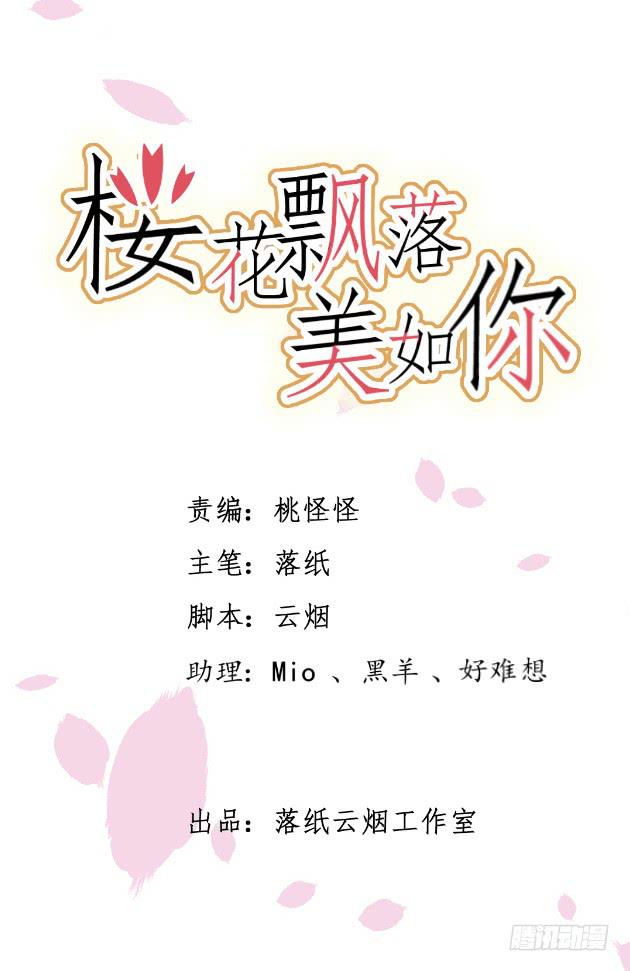 相同的身份(1/2)-第20话