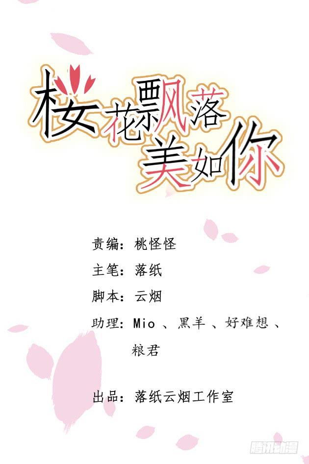 别哭，我们可是男孩子(1/2)-第22话