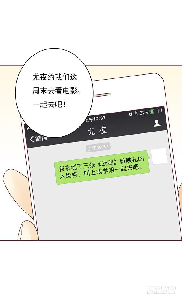你就这么讨厌我吗？(1/2)-第24话
