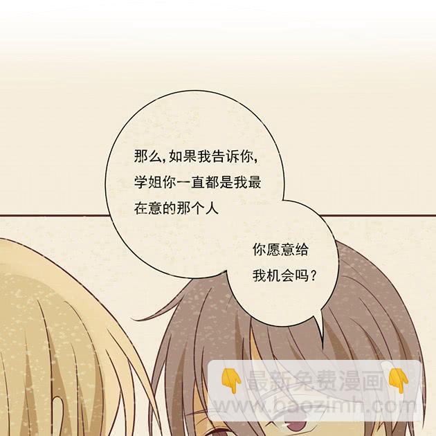你就这么讨厌我吗？(1/2)-第24话
