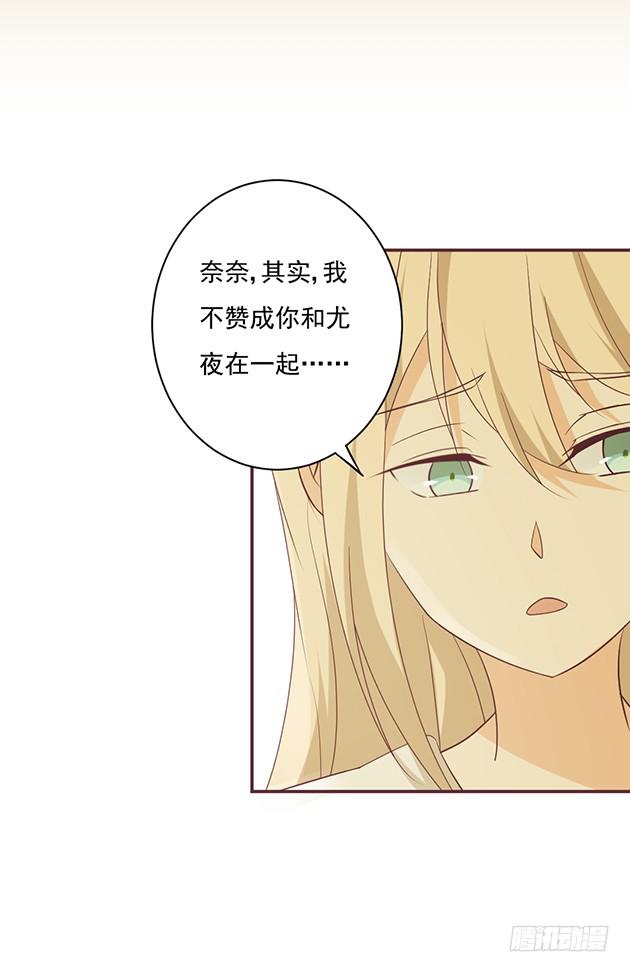 你就这么讨厌我吗？(1/2)-第24话