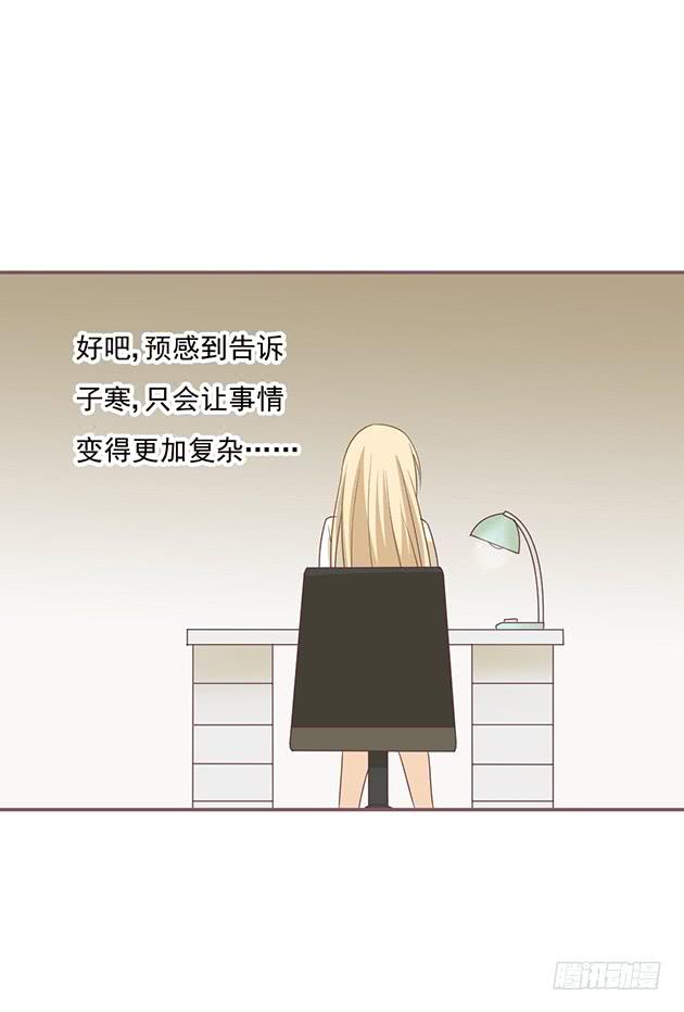 你就这么讨厌我吗？(1/2)-第24话