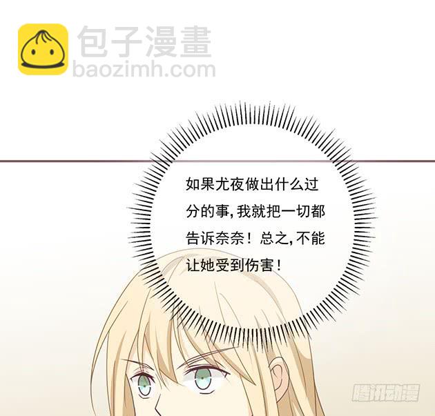 你就这么讨厌我吗？(1/2)-第24话