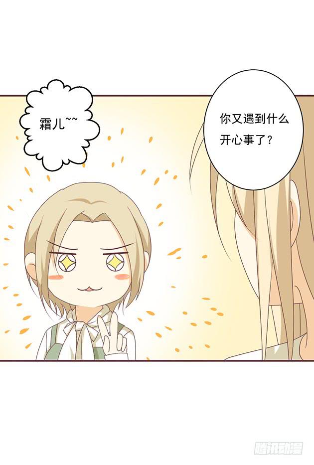 你就这么讨厌我吗？(1/2)-第24话