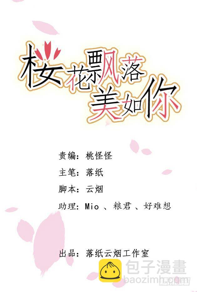 明天早上，我们一起吃早餐。(1/2)-第28话