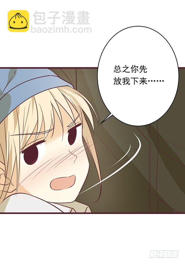 我一定会，把你抢回来(1/2)-第4话