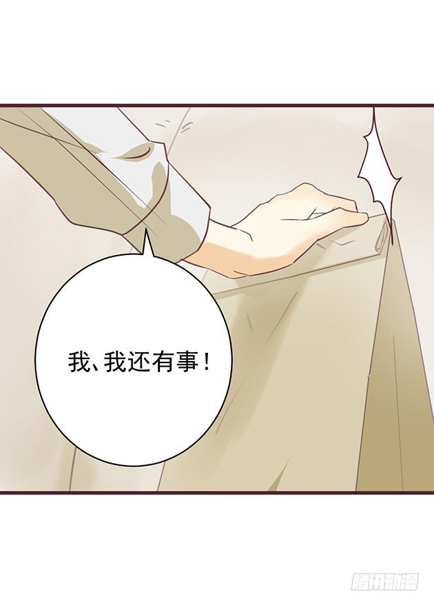 我一定会，把你抢回来(1/2)-第4话