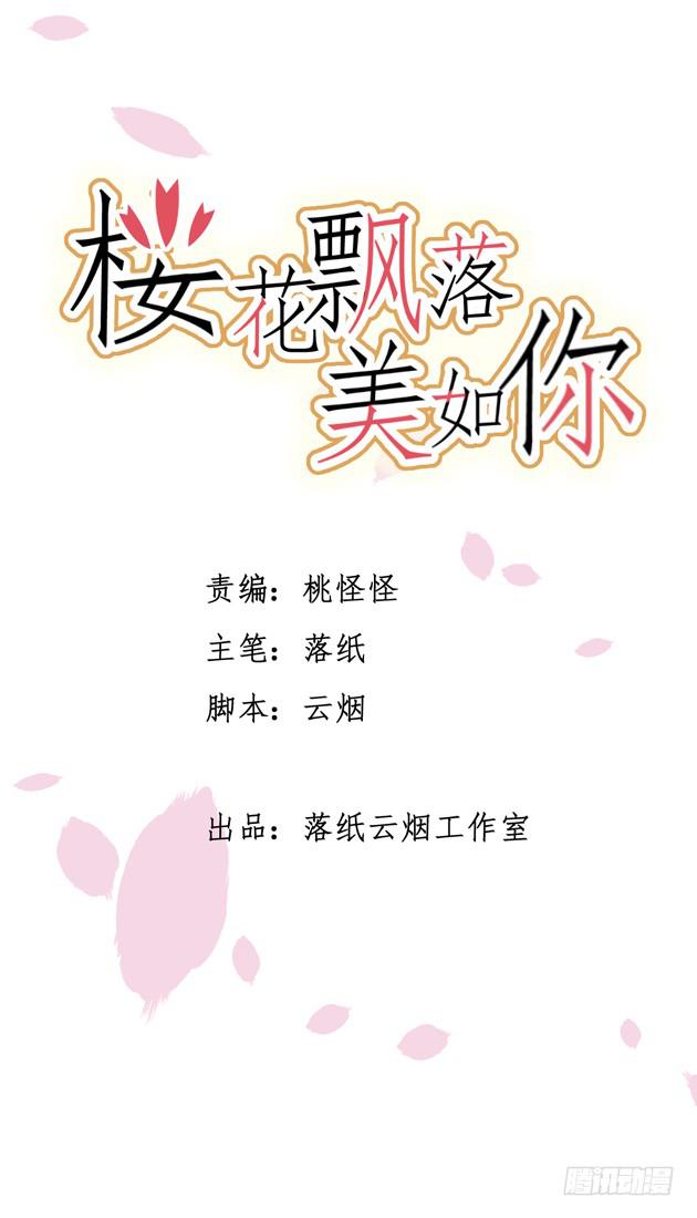 我一定会，把你抢回来(1/2)-第4话