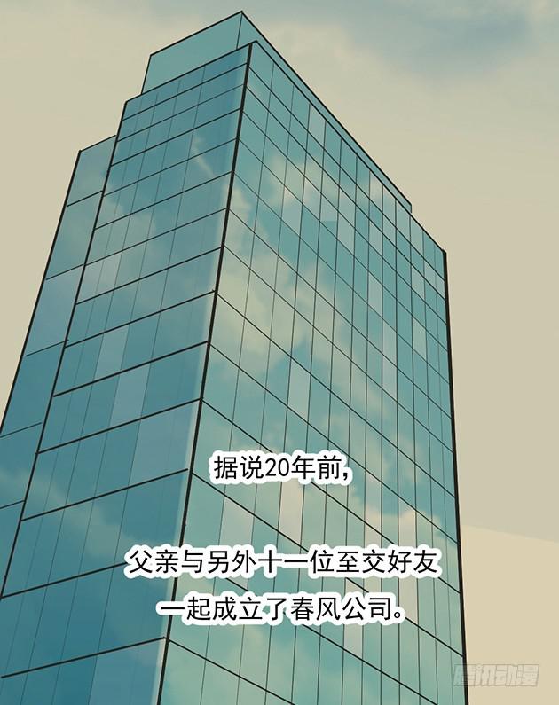 我一定会，把你抢回来(1/2)-第4话