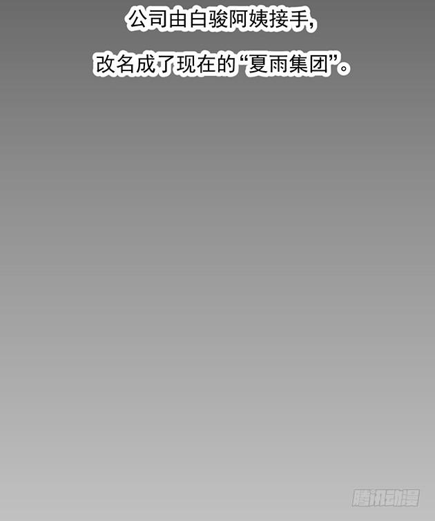 我一定会，把你抢回来(1/2)-第4话
